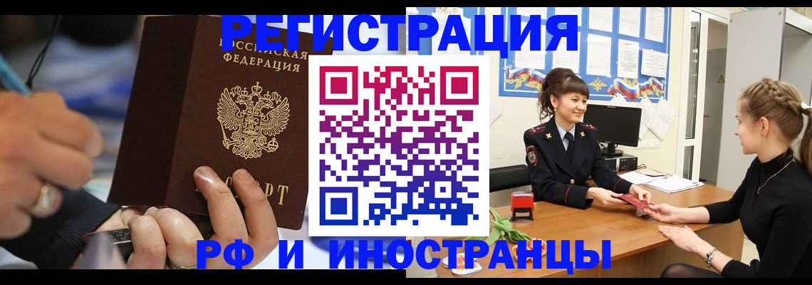 временная регистрация госуслуги в Ишимбае