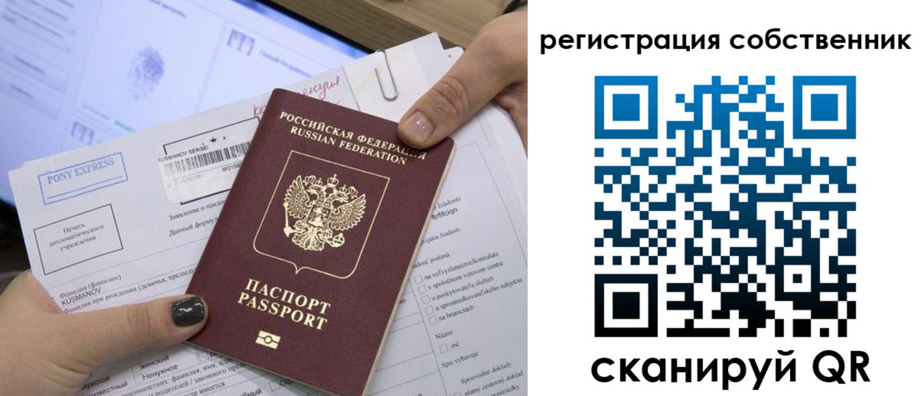 прописка поиск в Ишимбае