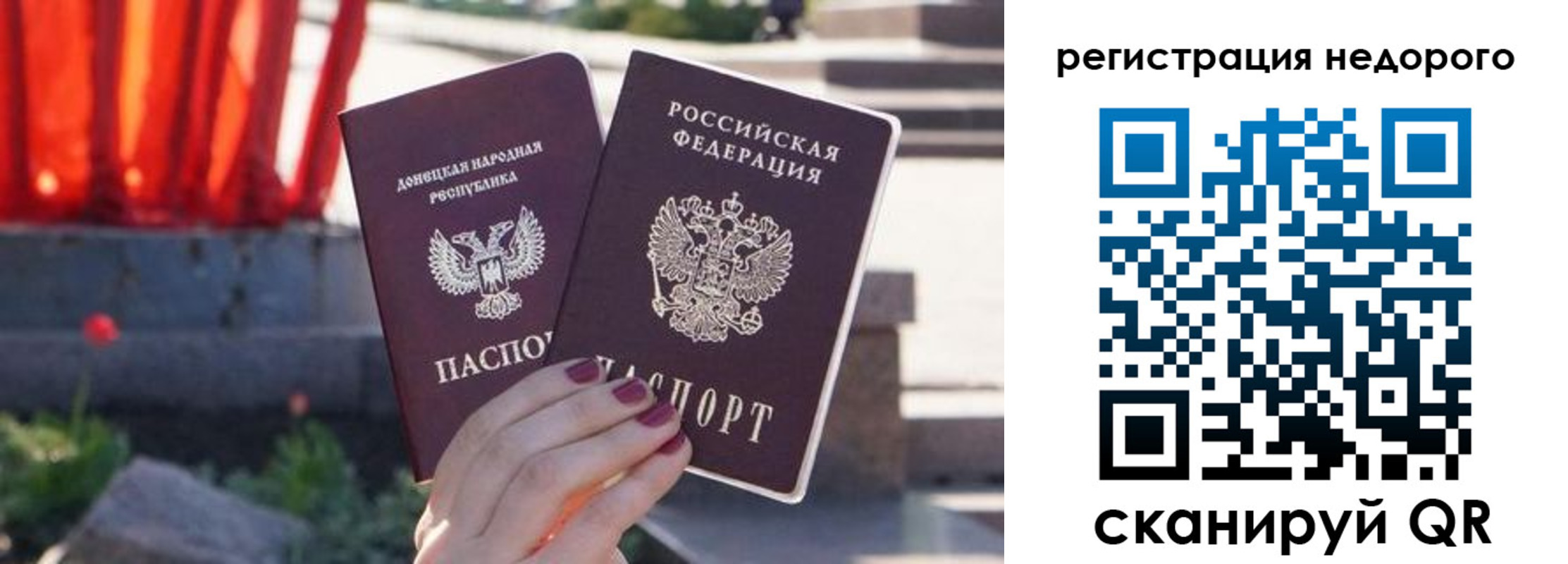 прописка для работы в Ишимбае