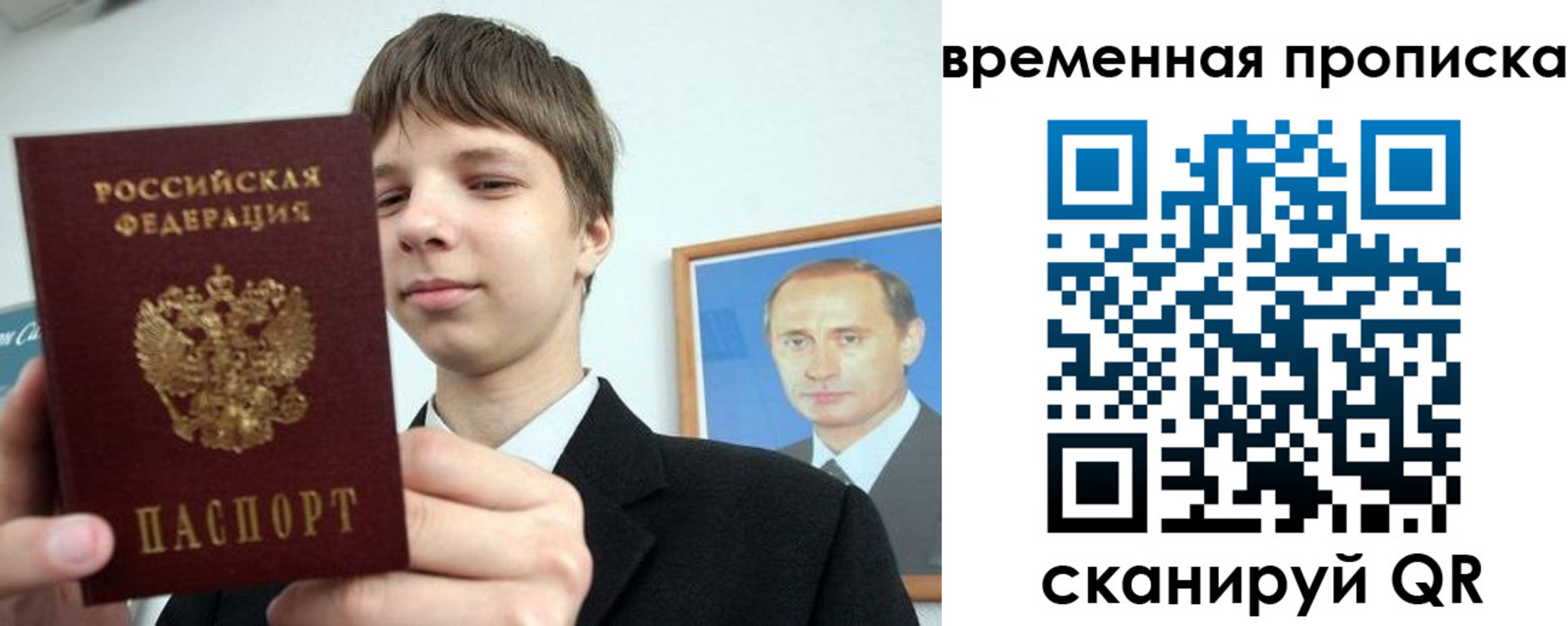 временная регистрация в квартире в Ишимбае