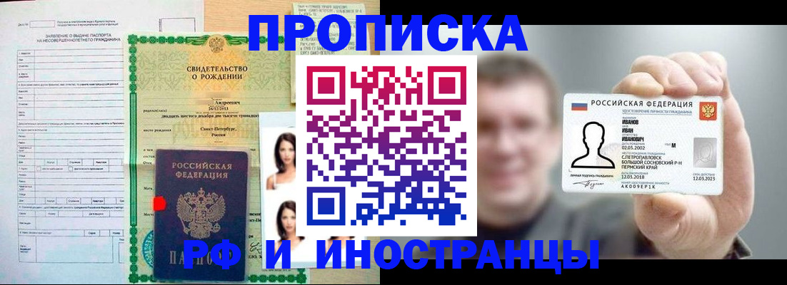 найти адрес прописки в Ишимбае