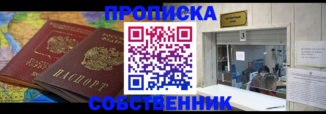 временная регистрация госуслуги в Ишимбае
