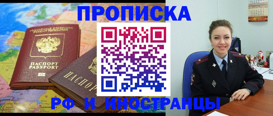 миграционный учет в Ишимбае