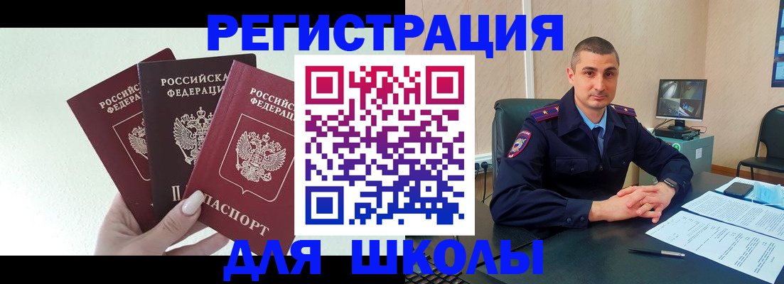 где прописаться в Ишимбае