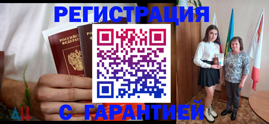 прописка для кредита в Ишимбае