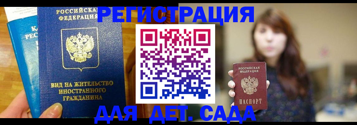 прописка для военкомата в Ишимбае