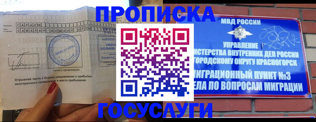 регистрация для дет. сада в Ишимбае